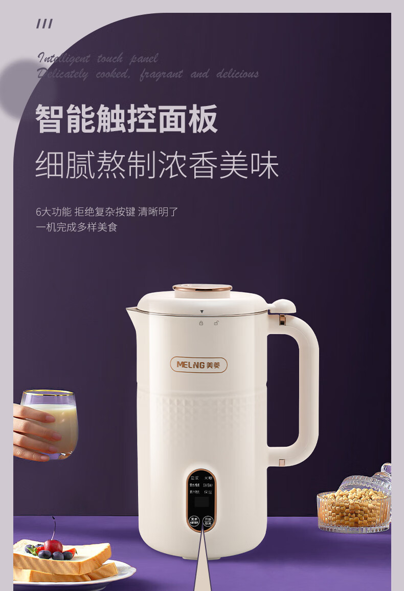 美菱多功能迷你破壁机 12小时预约 低音降噪 600毫升家庭容量 MB-LC0601