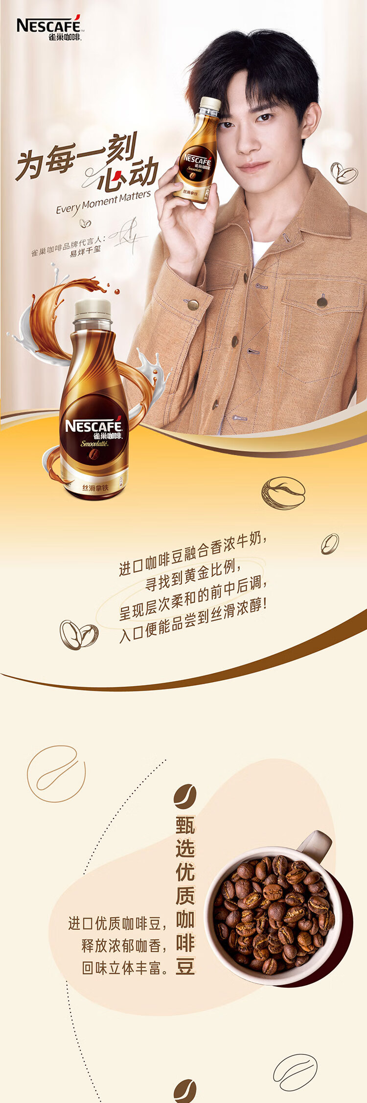 雀巢即饮咖啡 丝滑拿铁口味 咖啡饮料 268ml*15瓶 整箱