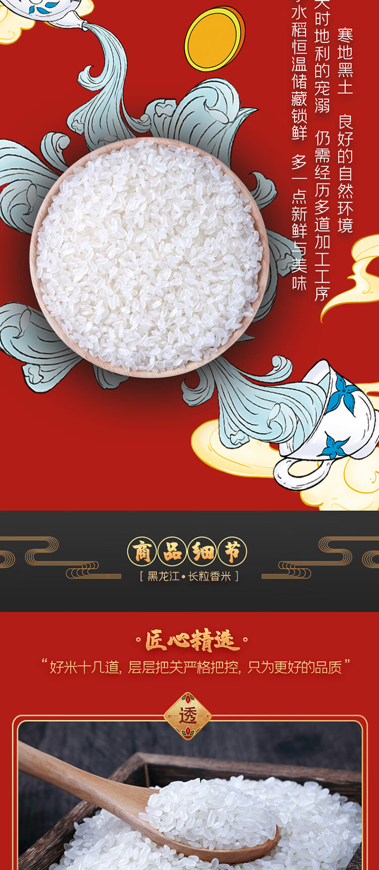 柴火大院财火大院 黑龙江长粒香米 东北香米5kg