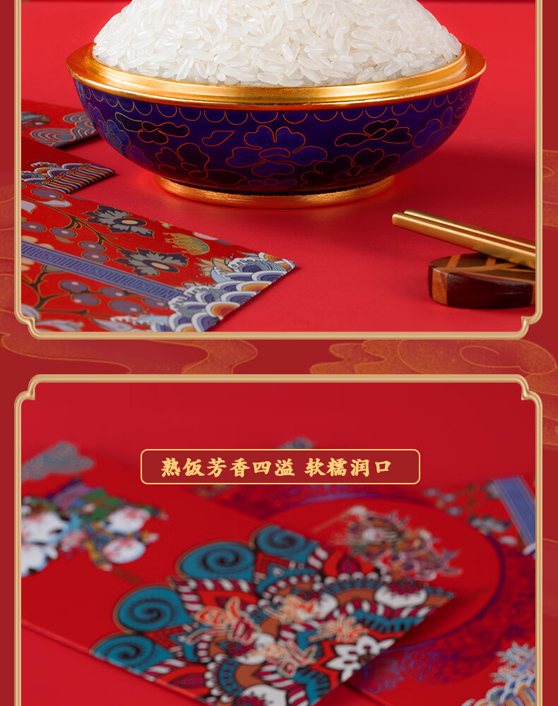 柴火大院年货礼盒 企业员工福利 送礼佳品 五常大米礼盒5kg