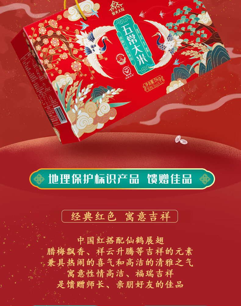 柴火大院年货礼盒 企业员工福利 送礼佳品 五常大米礼盒5kg