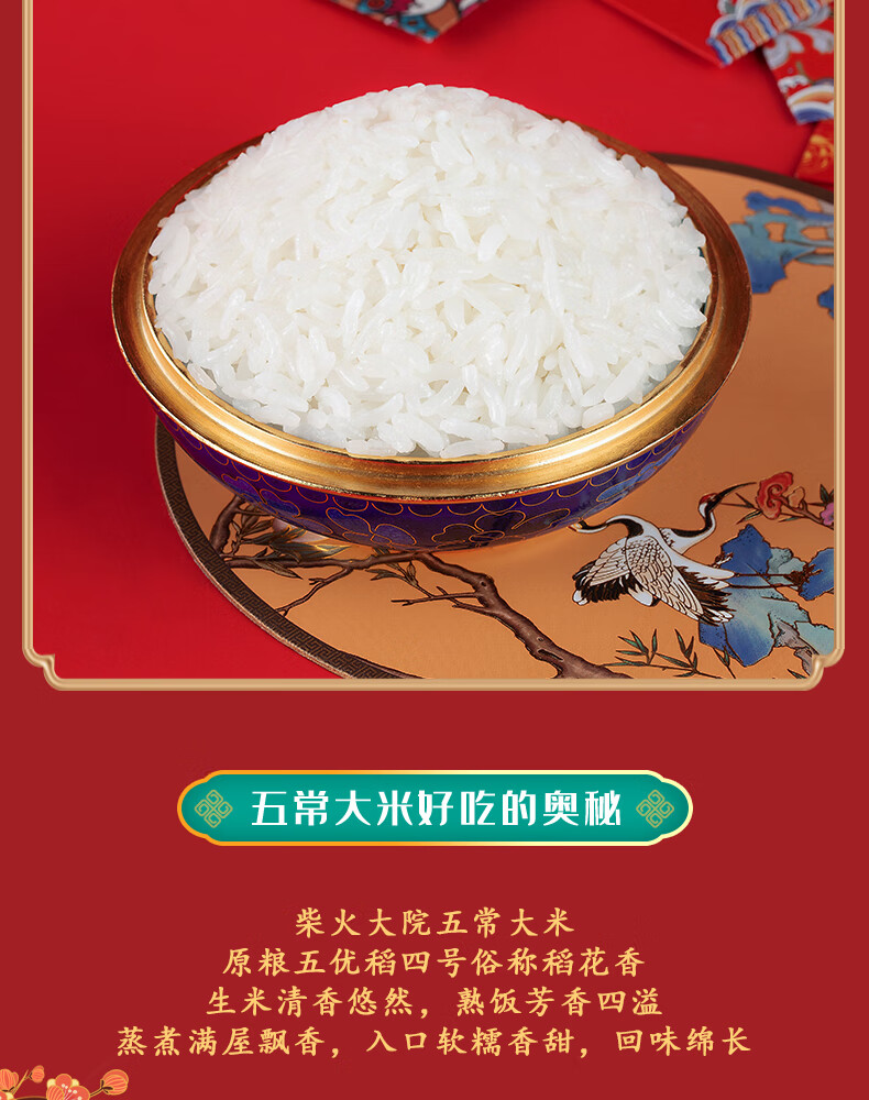 柴火大院年货礼盒 企业员工福利 送礼佳品 五常大米礼盒5kg