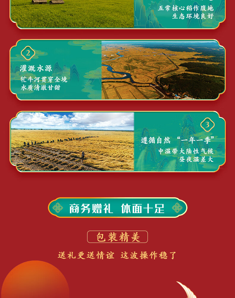 柴火大院年货礼盒 企业员工福利 送礼佳品 五常大米礼盒5kg