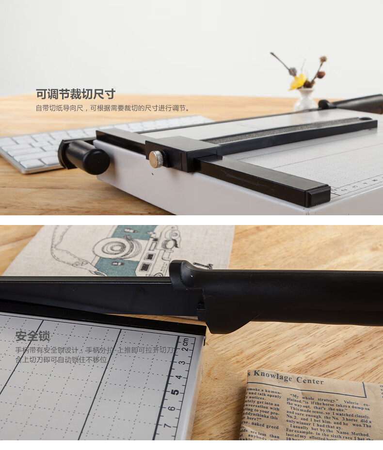 晨光(M&G)A4/300*250mm钢制切纸刀 钢质切纸机 ASSN2205