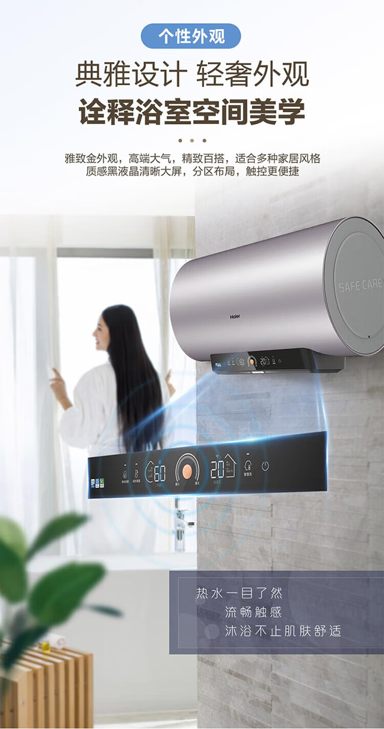 海尔（Haier）纤薄版60升商用家用电热水器储水式小尺寸3000W 3D速热净水洗 ES60H-TY5(5AU1)