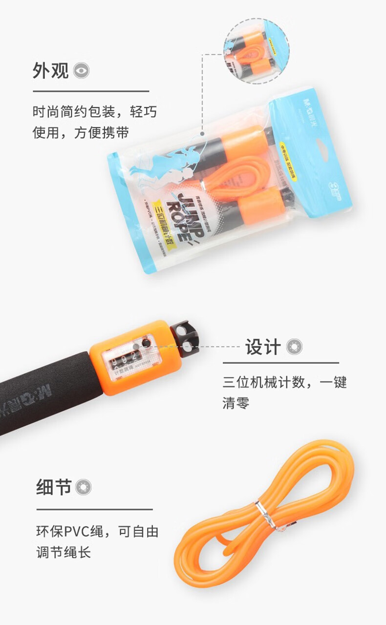 晨光(M&G)青春修炼泡棉计数跳绳 粉 单个装 AST97434C1