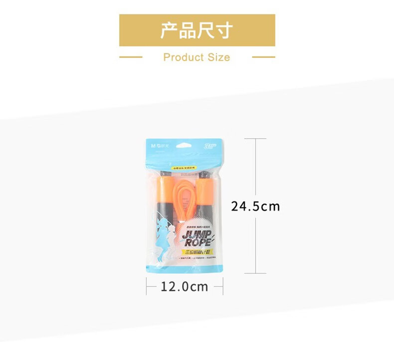晨光(M&G)青春修炼泡棉计数跳绳 粉 单个装 AST97434C1