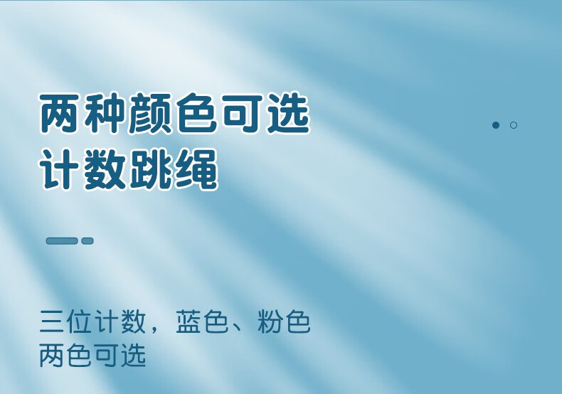 晨光(M&G)机械计数跳绳 中学生考试减肥运动健身跳绳自缠绕2.8m 自缠绕软胶手柄-粉色 AST97451C1