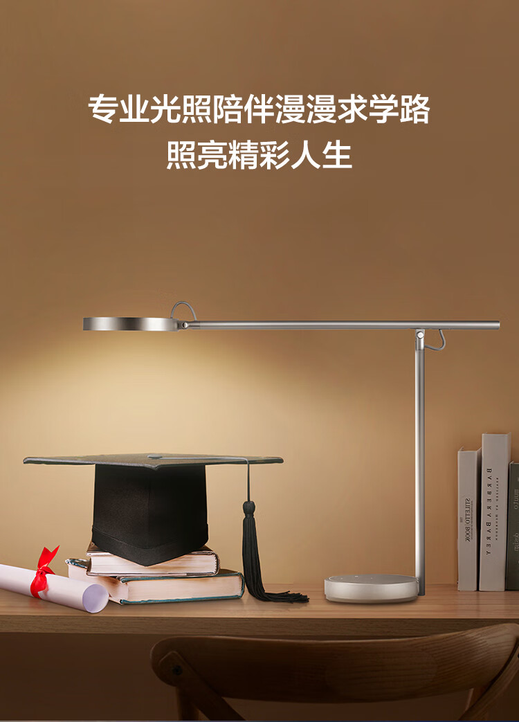 华为 欧普智能读写台灯Pro 皓月银 国AA级防蓝光学生儿童学习读写LED智能开关远程控制