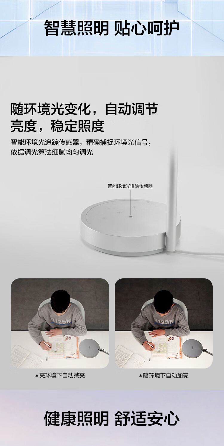 华为 欧普智能读写台灯Pro 皓月银 国AA级防蓝光学生儿童学习读写LED智能开关远程控制