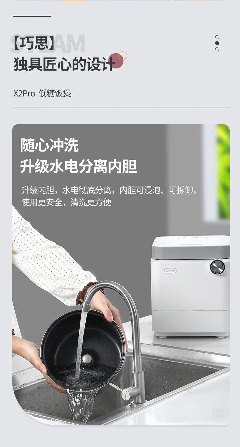 臻米家用电饭锅米汤分离减少淀粉少糖健康 养生智能多功能锅3L 白色【X2Pro】