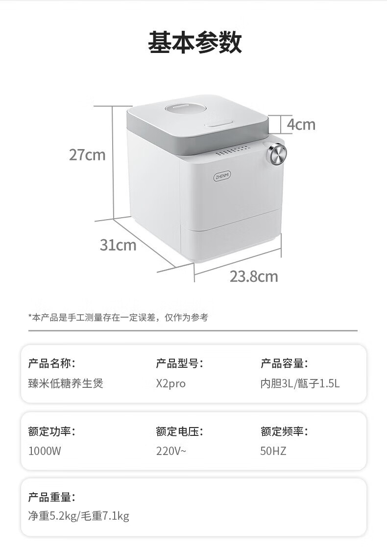 臻米家用电饭锅米汤分离减少淀粉少糖健康 养生智能多功能锅3L 白色【X2Pro】