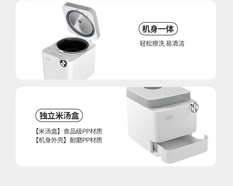 臻米家用电饭锅米汤分离减少淀粉少糖健康 养生智能多功能锅3L 白色【X2Pro】