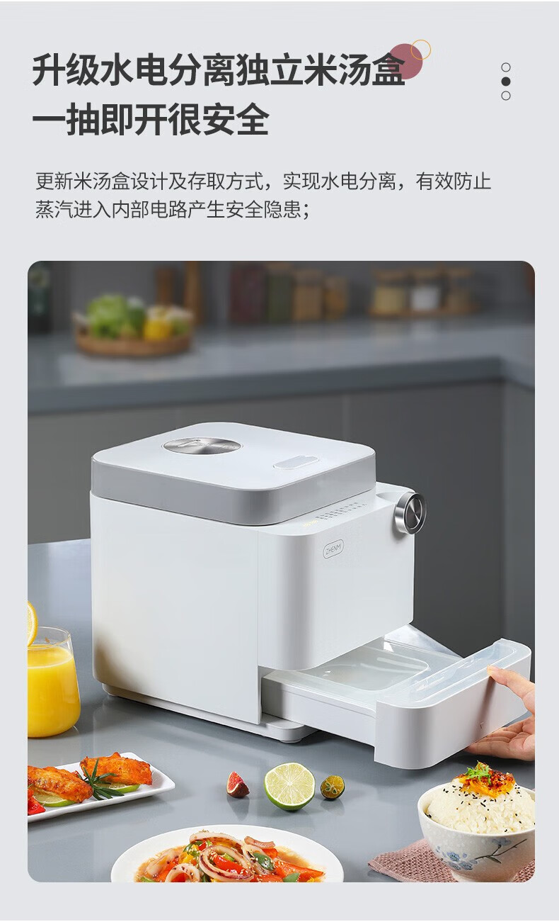 臻米家用电饭锅米汤分离减少淀粉少糖健康 养生智能多功能锅3L 白色【X2Pro】