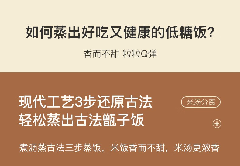 臻米家用电饭锅米汤分离减少淀粉少糖健康 养生智能多功能锅3L 白色【X2Pro】
