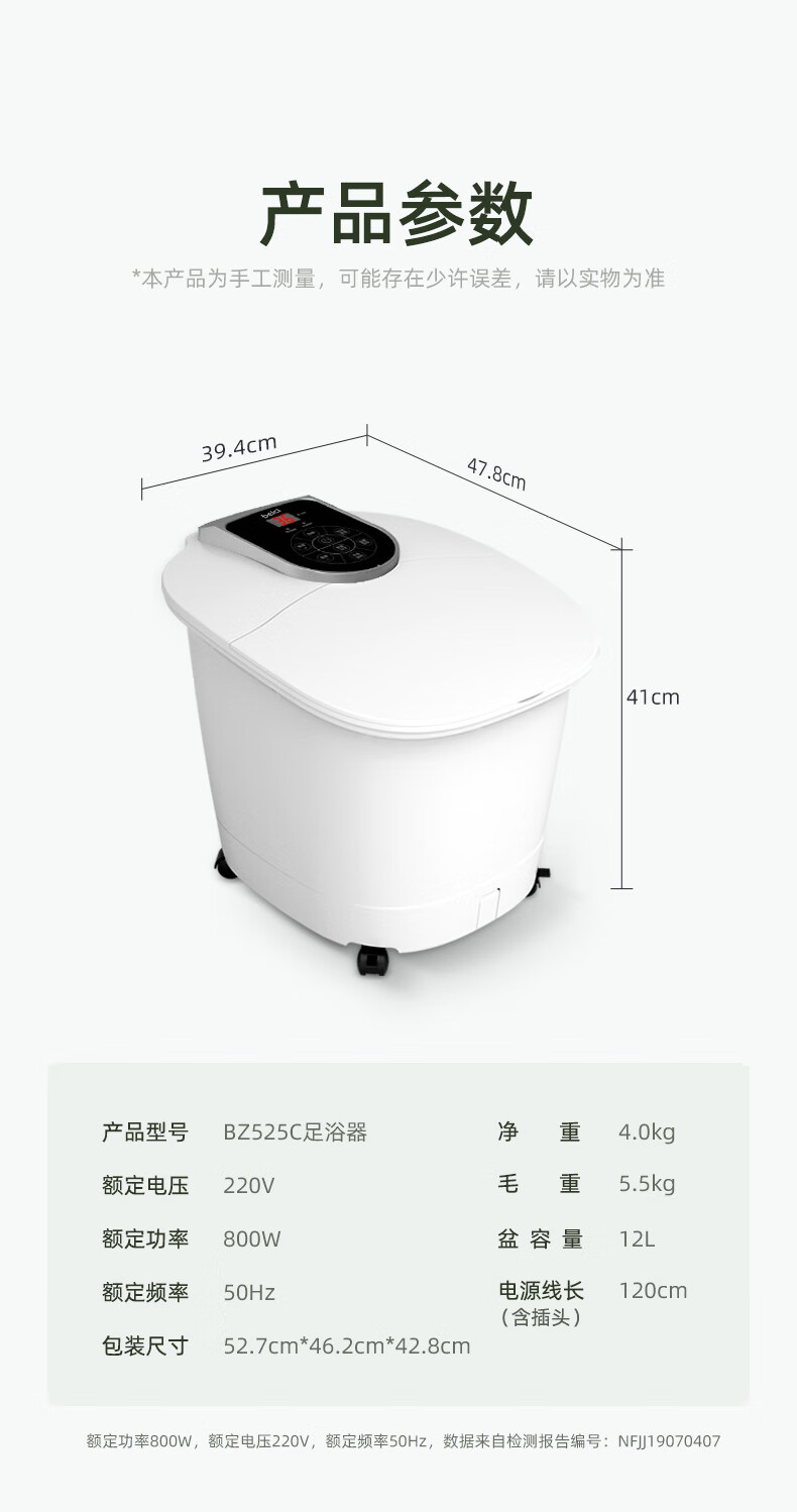 蓓慈（Beici）大白全自动足浴盆恒温加热泡脚桶电动按摩洗脚盆小米白BZ525C