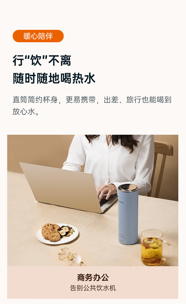 臻米电热水杯保温杯便携式烧水壶办公礼品保温壶蓝色 随身便携热水杯【C1】