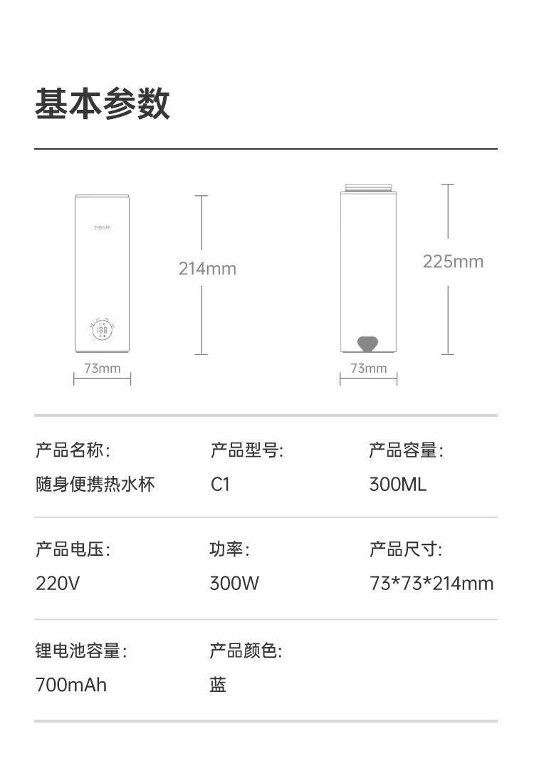 臻米电热水杯保温杯便携式烧水壶办公礼品保温壶蓝色 随身便携热水杯【C1】