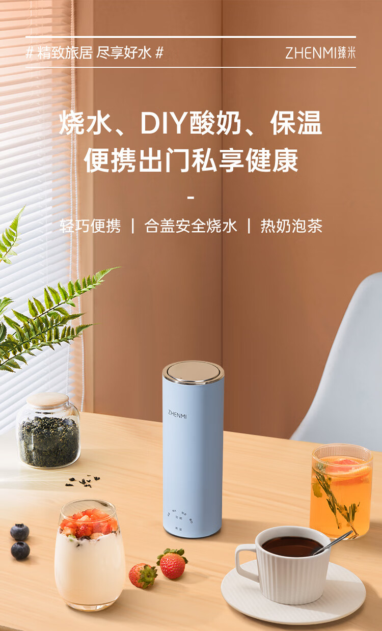 臻米电热水杯保温杯便携式烧水壶办公礼品保温壶蓝色 随身便携热水杯【C1】