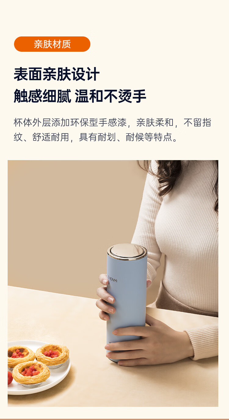 臻米电热水杯保温杯便携式烧水壶办公礼品保温壶蓝色 随身便携热水杯【C1】