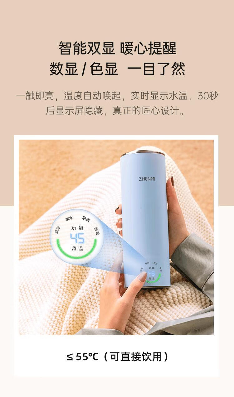 臻米电热水杯保温杯便携式烧水壶办公礼品保温壶蓝色 随身便携热水杯【C1】