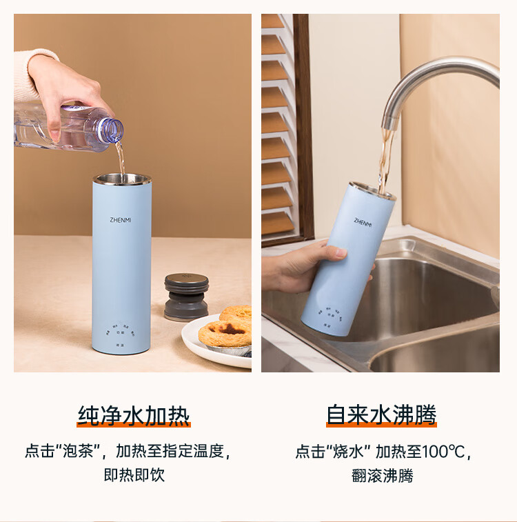 臻米电热水杯保温杯便携式烧水壶办公礼品保温壶蓝色 随身便携热水杯【C1】