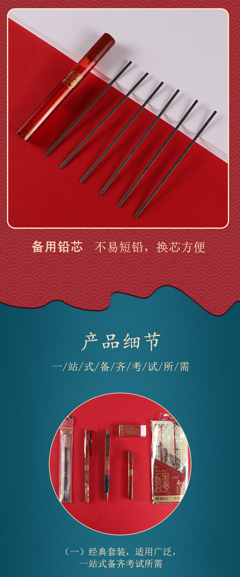 晨光(M&G)故宫金榜题名考试10件套 学生考试套装 中性笔/涂卡铅笔/替芯/橡皮齐备 HAGP1454