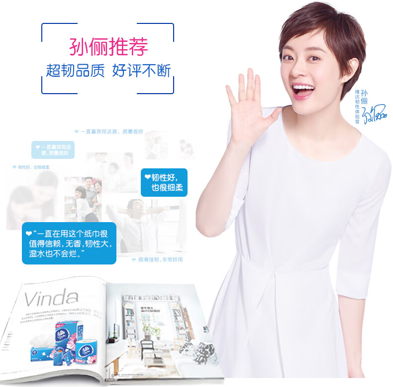 维达（Vinda）超韧纸面巾M号150抽 维达抽纸纸巾 面巾纸3包