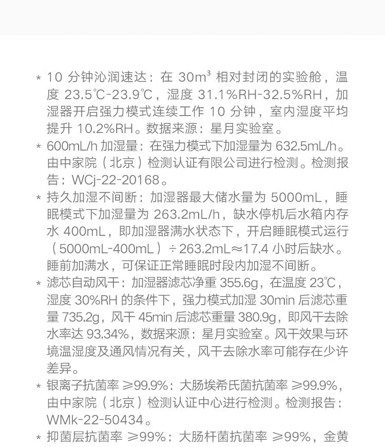小米无雾加湿器2 卧室家用办公室/600ml/h大雾量大容量大面积/纯净式蒸发轻音上加水智能互联