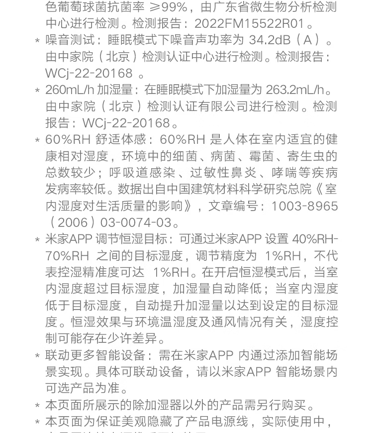 小米无雾加湿器2 卧室家用办公室/600ml/h大雾量大容量大面积/纯净式蒸发轻音上加水智能互联