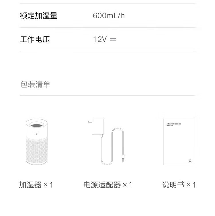 小米无雾加湿器2 卧室家用办公室/600ml/h大雾量大容量大面积/纯净式蒸发轻音上加水智能互联
