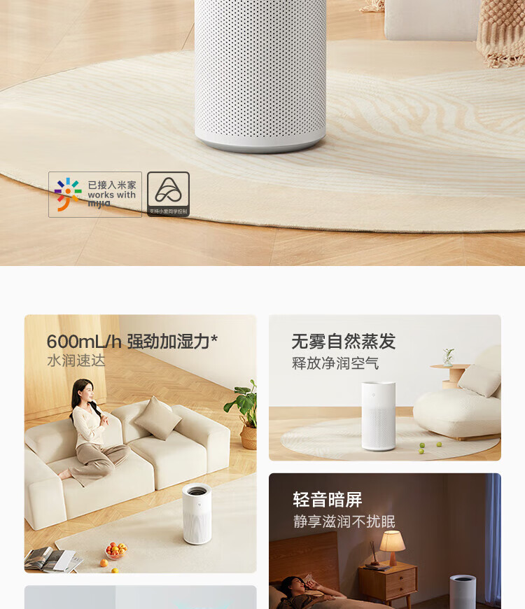 小米无雾加湿器2 卧室家用办公室/600ml/h大雾量大容量大面积/纯净式蒸发轻音上加水智能互联