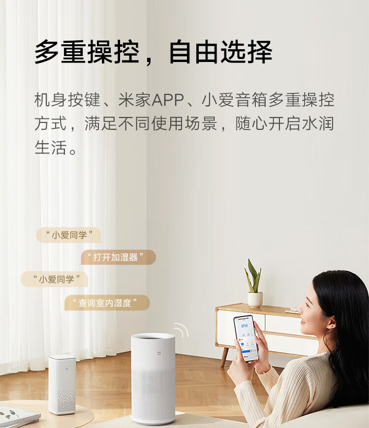 小米无雾加湿器2 卧室家用办公室/600ml/h大雾量大容量大面积/纯净式蒸发轻音上加水智能互联