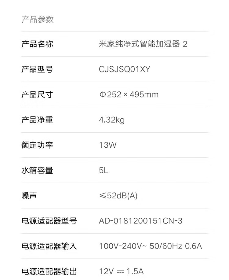 小米无雾加湿器2 卧室家用办公室/600ml/h大雾量大容量大面积/纯净式蒸发轻音上加水智能互联