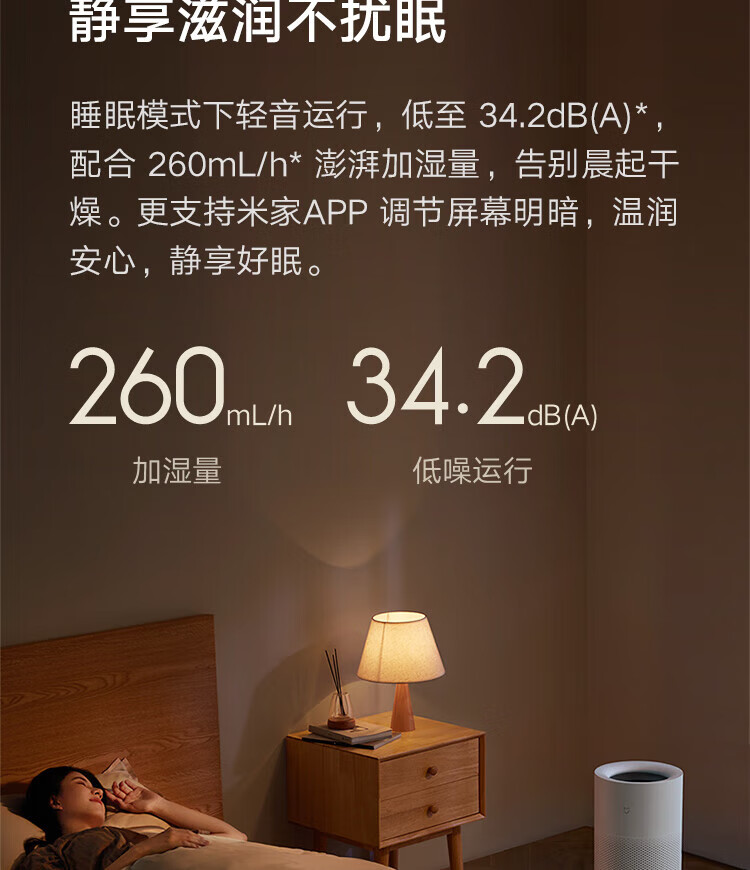 小米无雾加湿器2 卧室家用办公室/600ml/h大雾量大容量大面积/纯净式蒸发轻音上加水智能互联