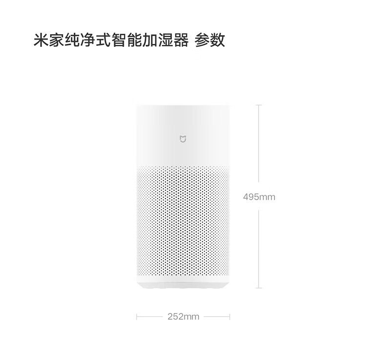 小米无雾加湿器2 卧室家用办公室/600ml/h大雾量大容量大面积/纯净式蒸发轻音上加水智能互联