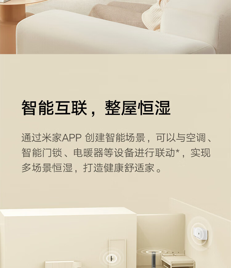 小米无雾加湿器2 卧室家用办公室/600ml/h大雾量大容量大面积/纯净式蒸发轻音上加水智能互联
