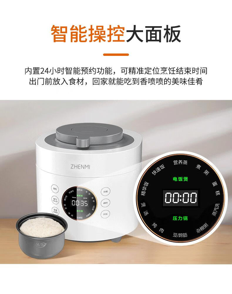 臻米电压力锅电饭煲高压锅二合一不锈钢双内胆中途加菜自动排气变压焖炖压力锅 FY2