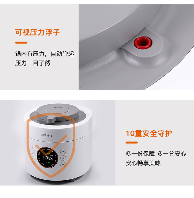 臻米电压力锅电饭煲高压锅二合一不锈钢双内胆中途加菜自动排气变压焖炖压力锅 FY2