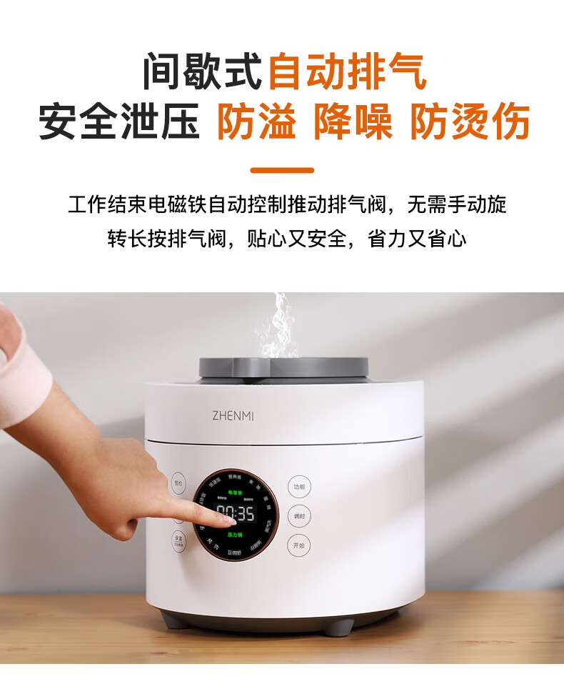 臻米电压力锅电饭煲高压锅二合一不锈钢双内胆中途加菜自动排气变压焖炖压力锅 FY2