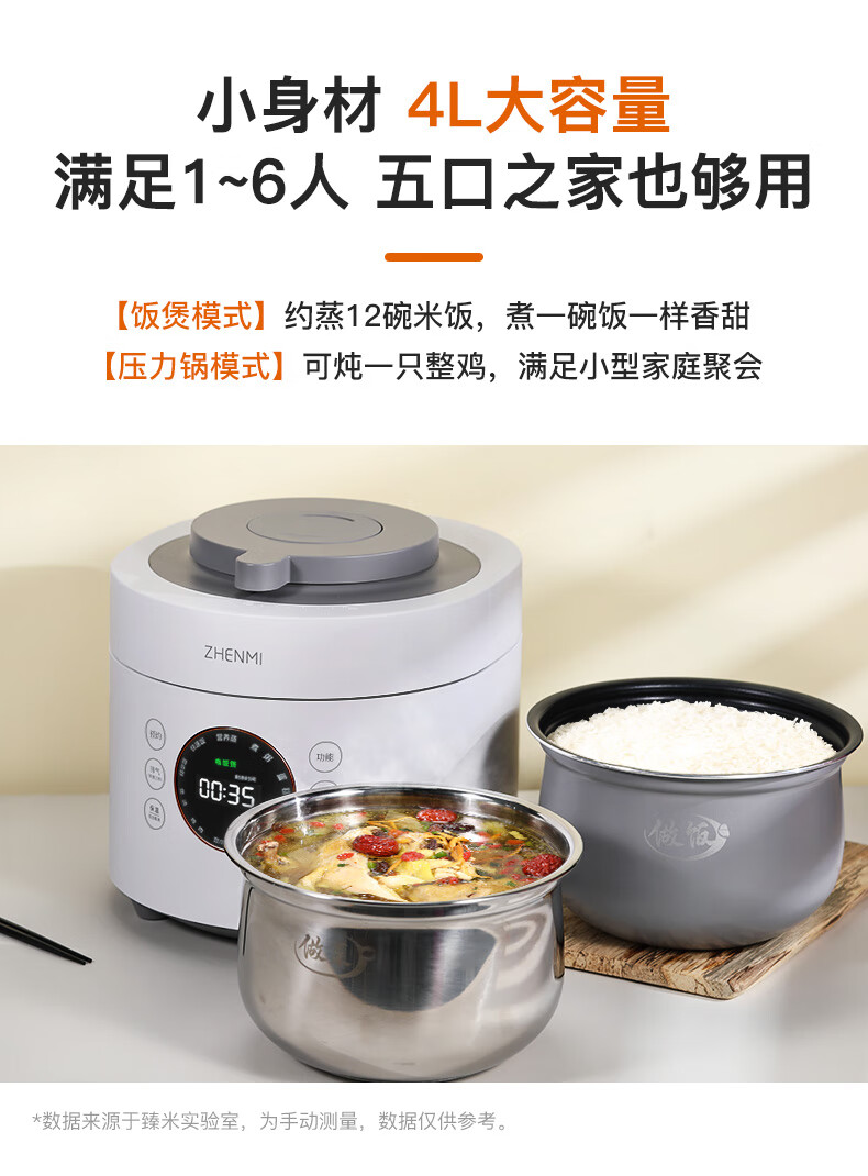 臻米电压力锅电饭煲高压锅二合一不锈钢双内胆中途加菜自动排气变压焖炖压力锅 FY2