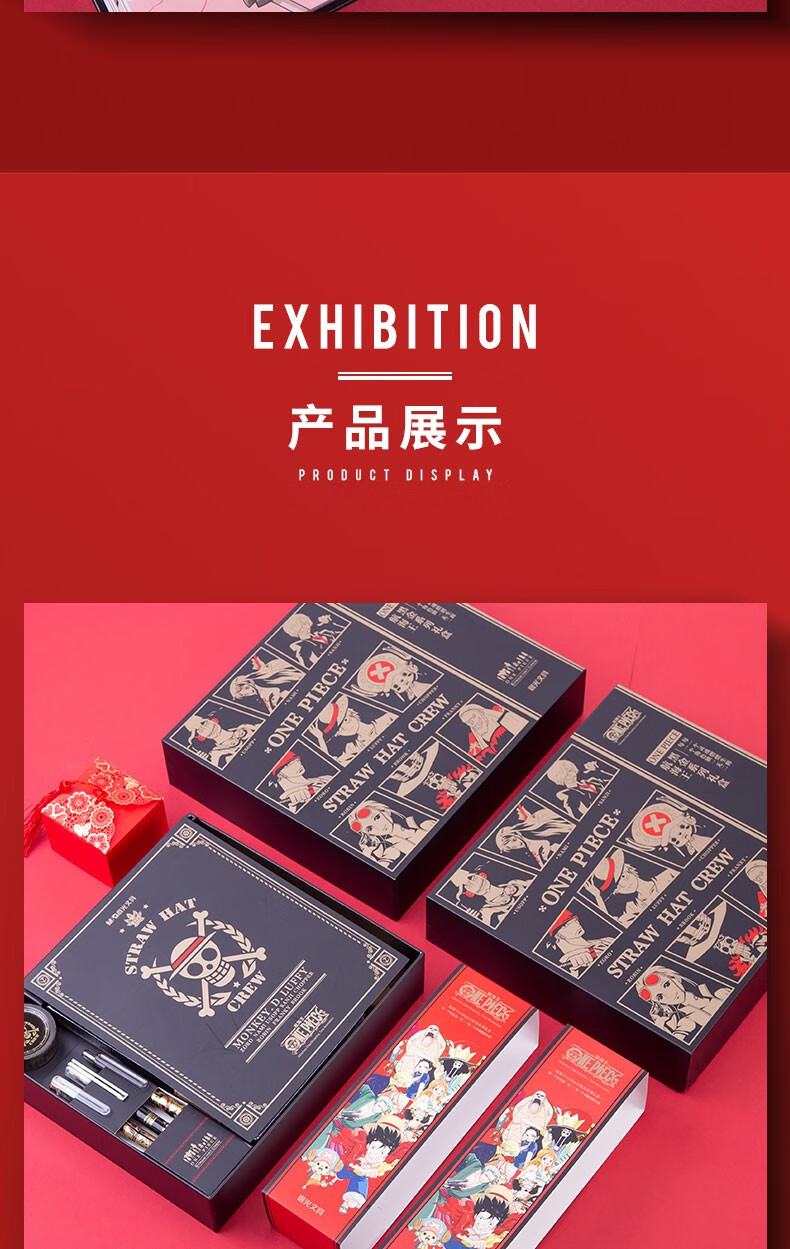 晨光(M&G)航海王金黑系列精致礼盒装7件套 海贼王 动漫主题 学生文具 HQGP0996 单套装