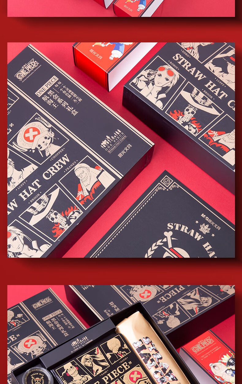 晨光(M&G)航海王金黑系列精致礼盒装7件套 海贼王 动漫主题 学生文具 HQGP0996 单套装