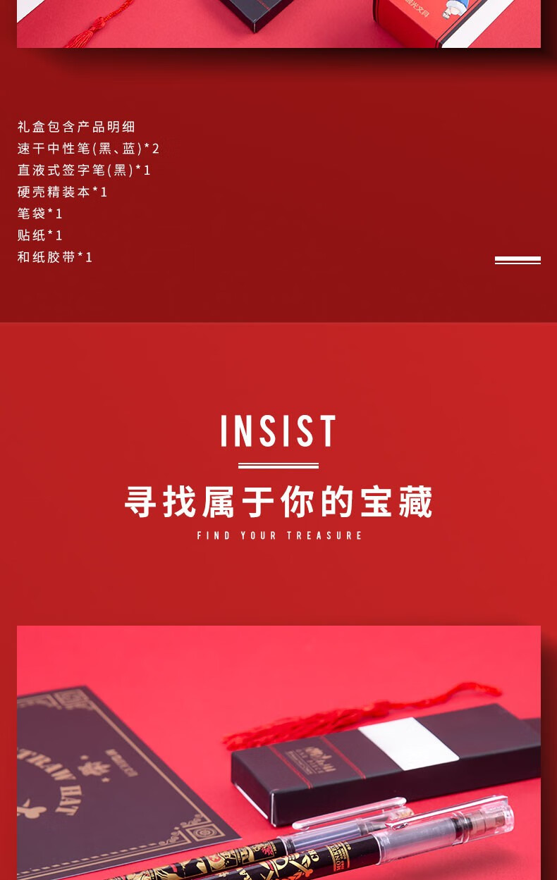 晨光(M&G)航海王金黑系列精致礼盒装7件套 海贼王 动漫主题 学生文具 HQGP0996 单套装