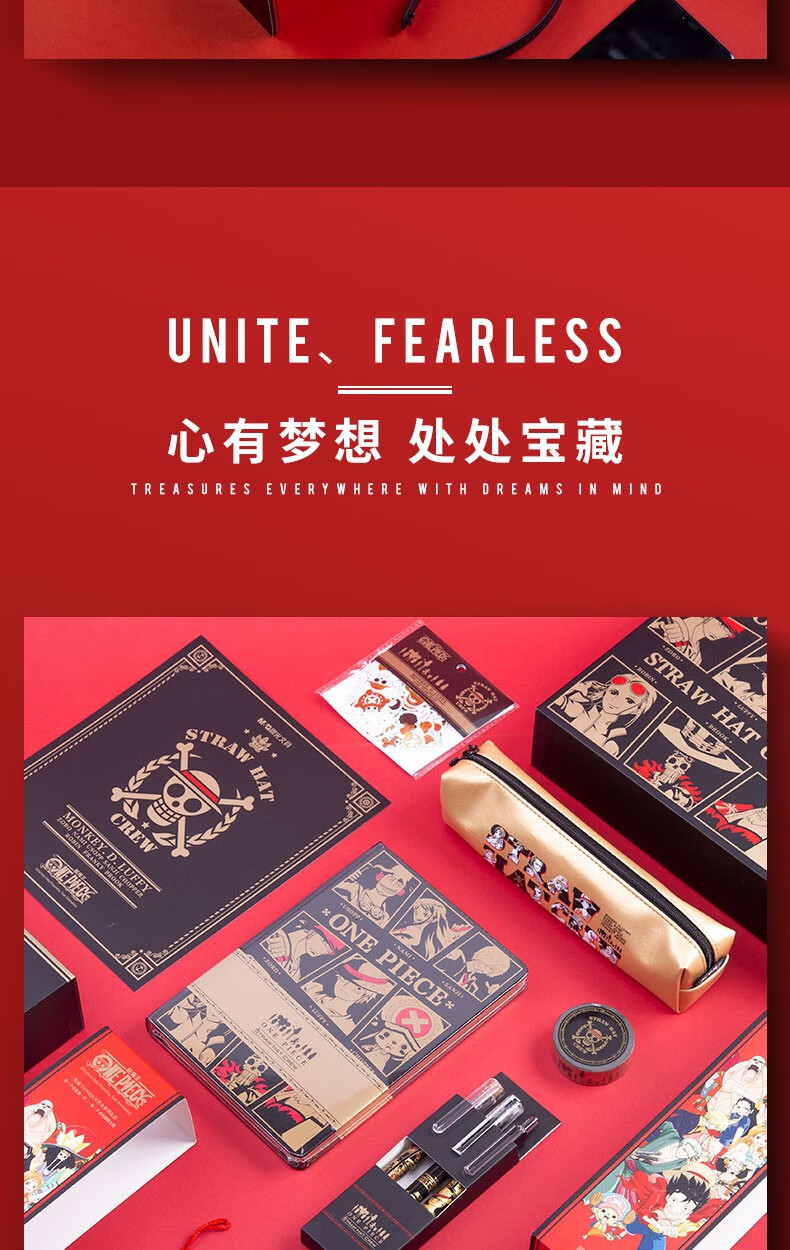 晨光(M&G)航海王金黑系列精致礼盒装7件套 海贼王 动漫主题 学生文具 HQGP0996 单套装