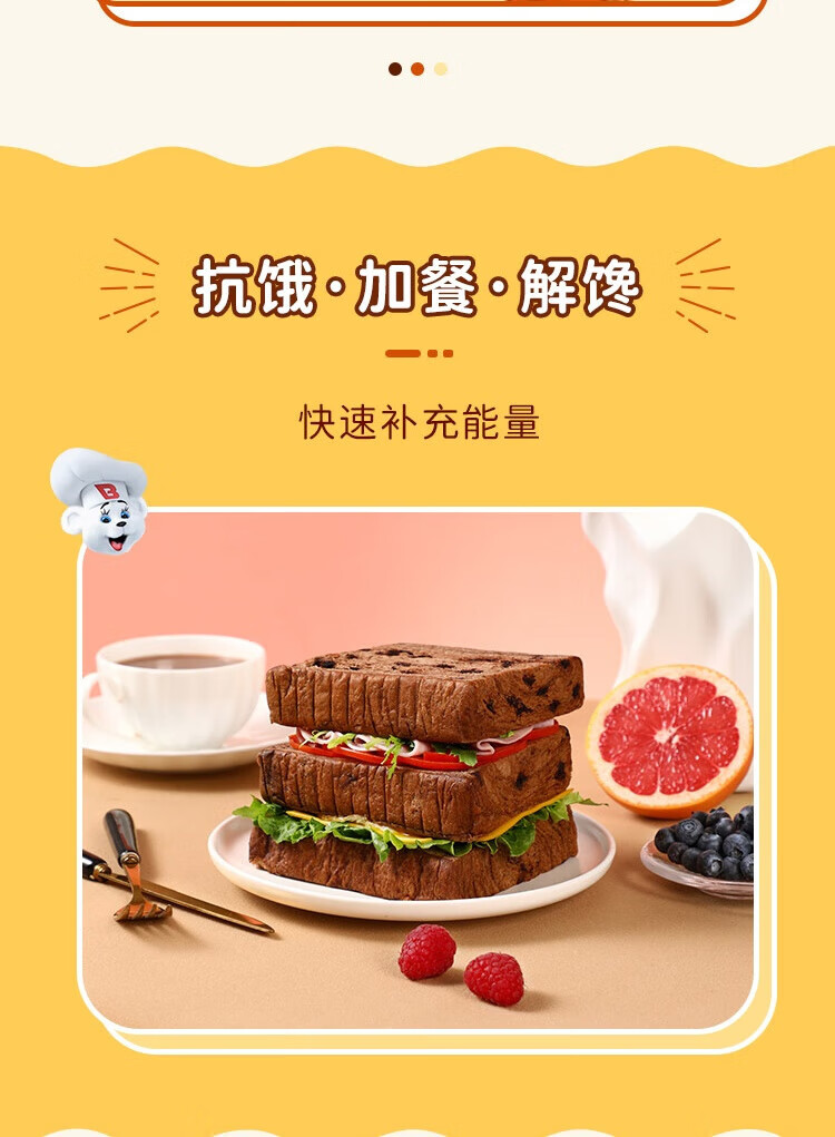 宾堡 营养早晨食品办公室休闲零食下午茶 厚切巧克力吐司80g*6