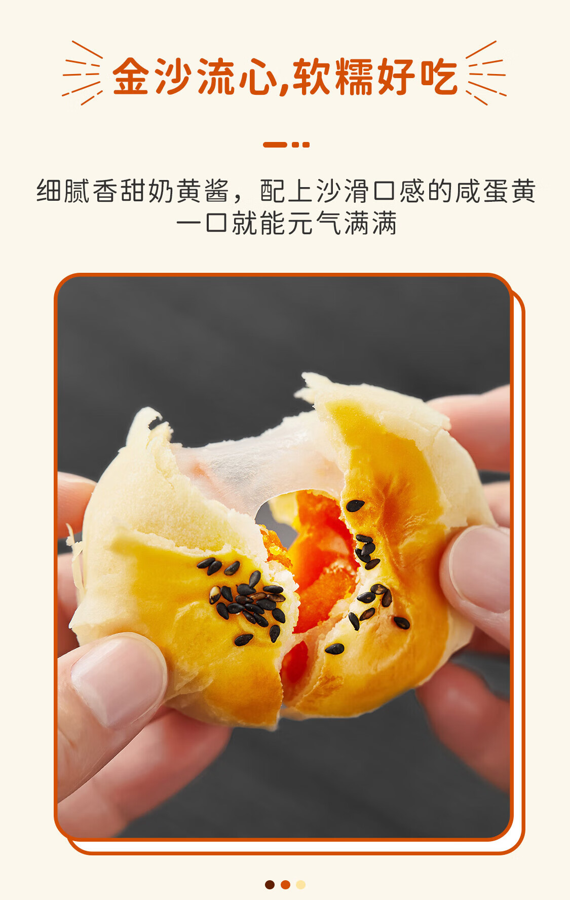 宾堡 营养早晨食品办公室休闲零食下午茶 流心蛋黄酥100g*6