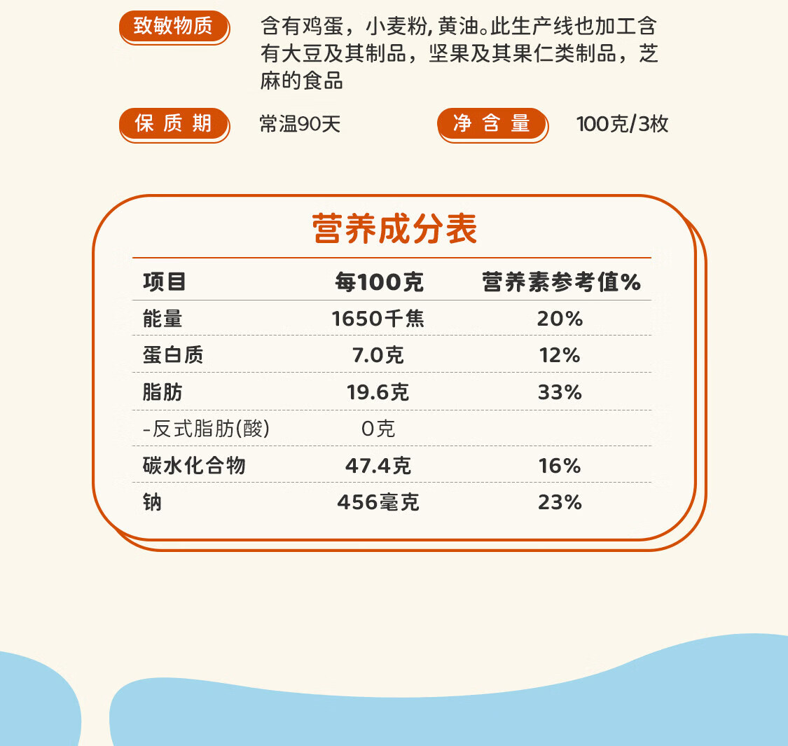 宾堡 营养早晨食品办公室休闲零食下午茶 港式鸡蛋仔100g*6