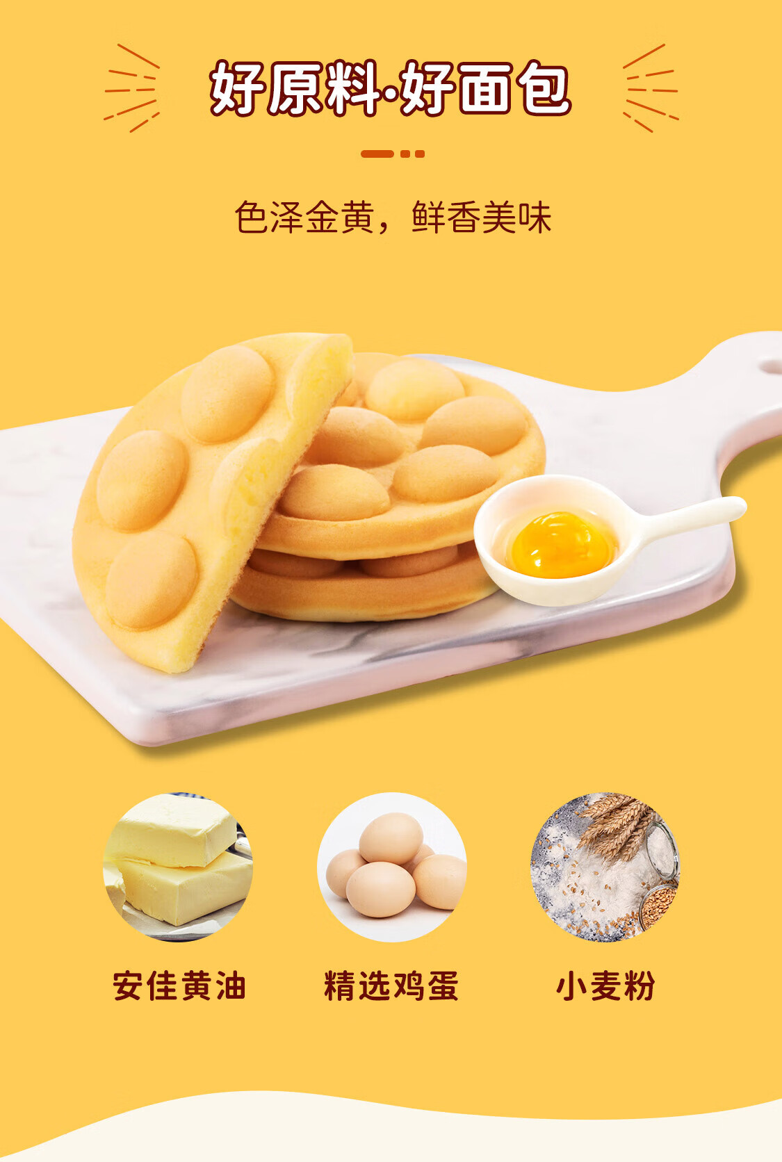 宾堡 营养早晨食品办公室休闲零食下午茶 港式鸡蛋仔100g*6