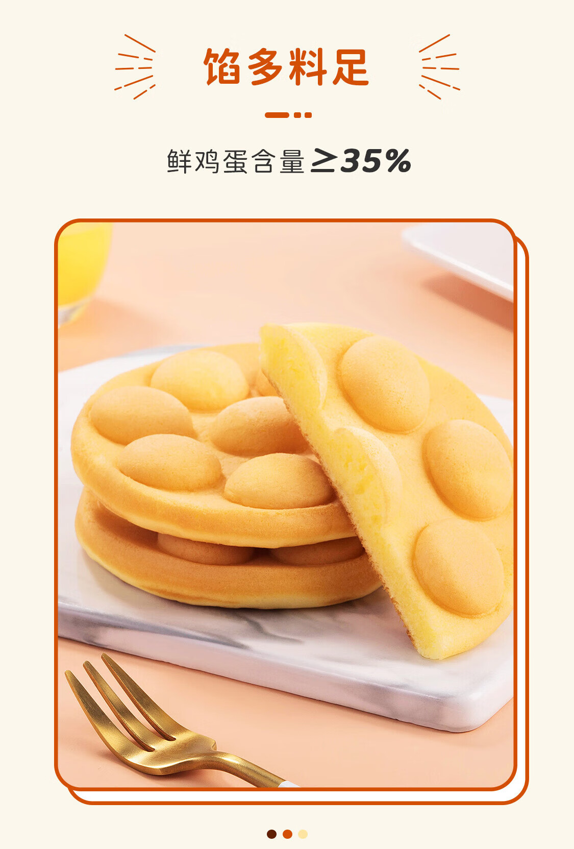 宾堡 营养早晨食品办公室休闲零食下午茶 港式鸡蛋仔100g*6